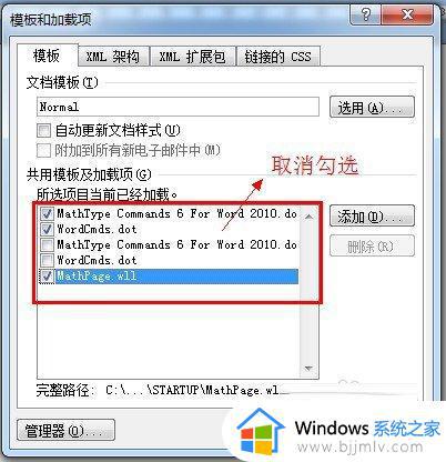 win7电脑打开word文件特别慢怎么办_win7电脑开启word很慢如何解决