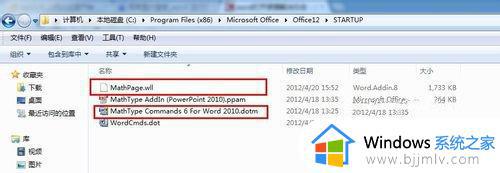 win7电脑打开word文件特别慢怎么办_win7电脑开启word很慢如何解决