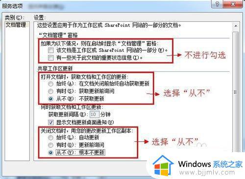 win7电脑打开word文件特别慢怎么办_win7电脑开启word很慢如何解决