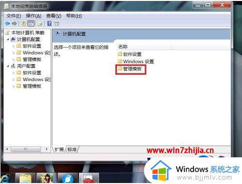 win7电脑关机后主机还在运行怎么回事_win7电脑无法关机如何解决win7电脑关机后主机还在运行怎么回事_win7电脑无法关机如何解决