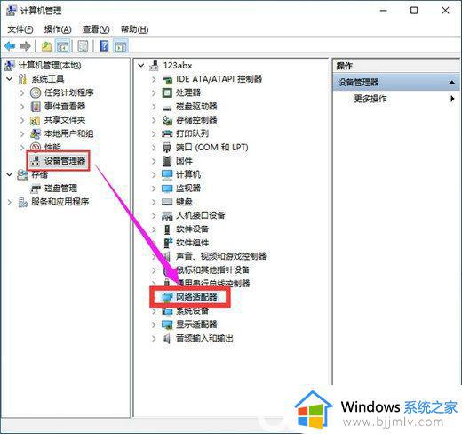 win10如何查看网卡是否千兆_win10怎么看网卡百兆千兆