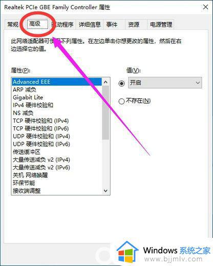 win10如何查看网卡是否千兆_win10怎么看网卡百兆千兆