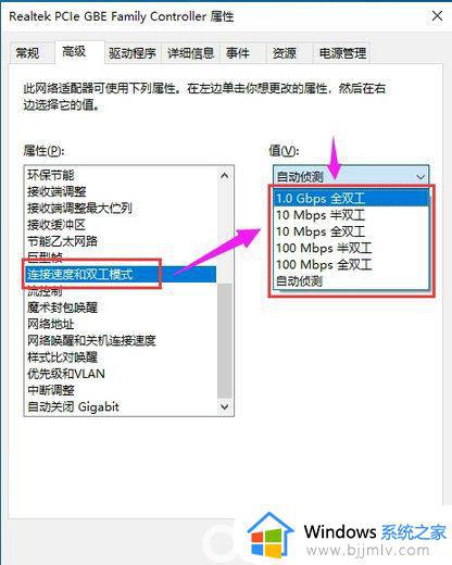 win10如何查看网卡是否千兆_win10怎么看网卡百兆千兆