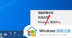 win7电脑亮度怎么调节快捷键_调节win7电脑屏幕亮度快捷键是什么