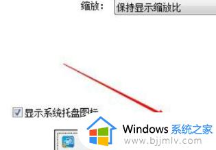 win7电脑亮度怎么调节快捷键_调节win7电脑屏幕亮度快捷键是什么