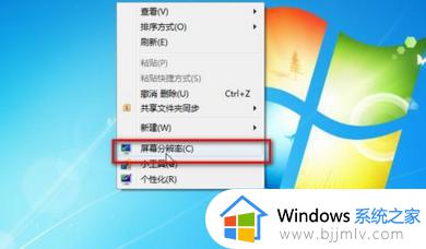 windows7显示器显示不满屏怎么办_windows7显示器不能满屏显示处理方法