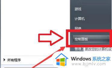 win7电脑无线网开关在哪里打开_win7电脑无线网开关位置介绍