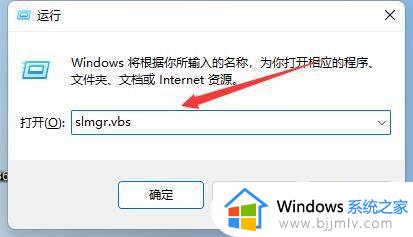 windows激活状态查询怎么操作_windows如何查看激活状态