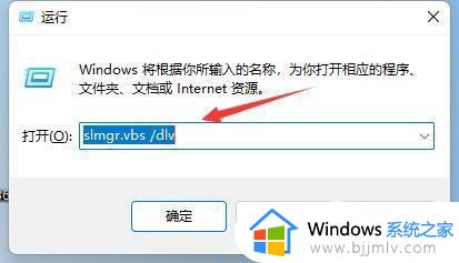 windows激活状态查询怎么操作_windows如何查看激活状态