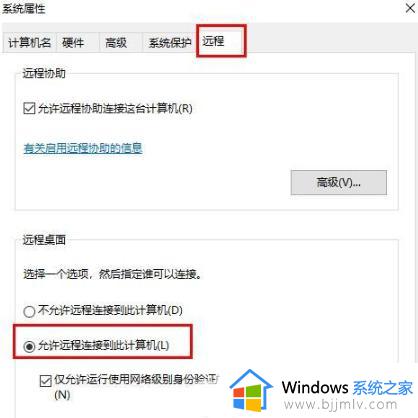 windows家庭版不能远程桌面怎么办_windows家庭版不支持远程如何解决