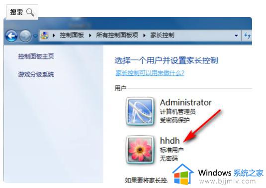 windows家长控制怎么关闭_windows如何解除家长控制