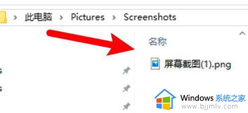 windows截屏图片保存在哪里_windows电脑截图保存哪个文件夹
