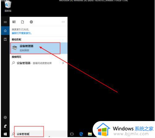 windows进入不了桌面黑屏怎么办_windows开机进入桌面失败出现黑屏如何处理