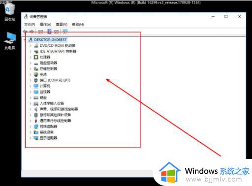 windows进入不了桌面黑屏怎么办_windows开机进入桌面失败出现黑屏如何处理