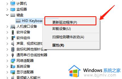 win10键盘打不了字按哪个键恢复_win10键盘全没反应了按什么键修复