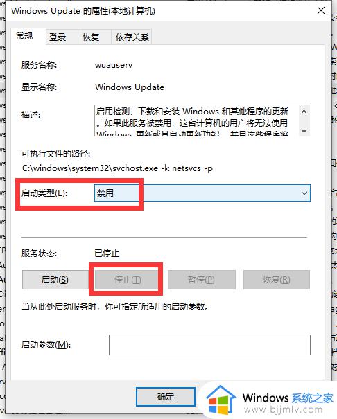 win10家庭版更新关不掉怎么办_win10家庭版关不掉自动更新如何解决