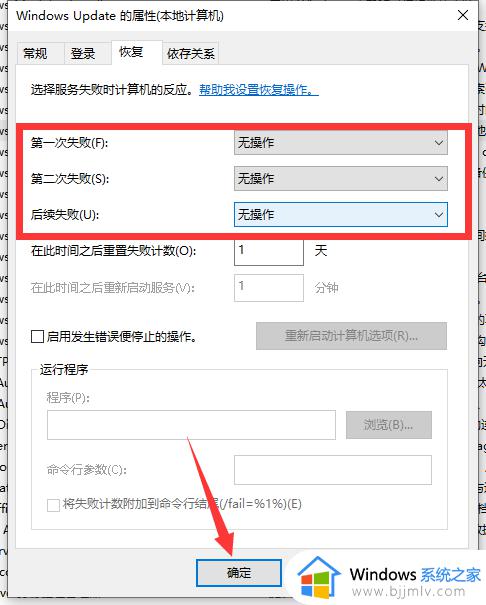 win10家庭版更新关不掉怎么办_win10家庭版关不掉自动更新如何解决