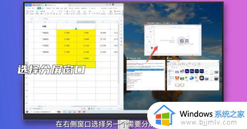 windows两个屏幕怎么分开_windows如何分屏两个屏幕