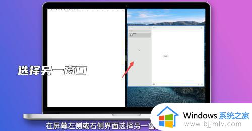 windows两个屏幕怎么分开_windows如何分屏两个屏幕