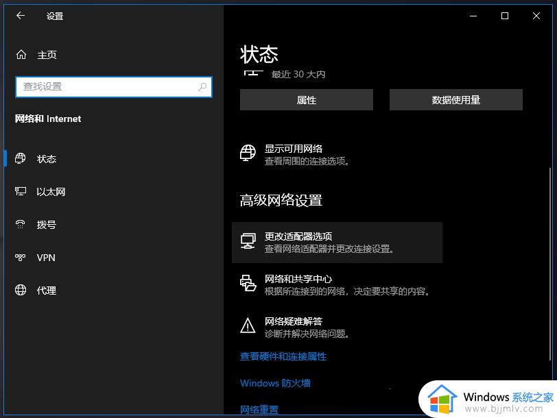 windows没有wifi怎么办_windows不显示无线网络如何处理