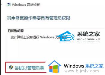 windows没有wifi怎么办_windows不显示无线网络如何处理