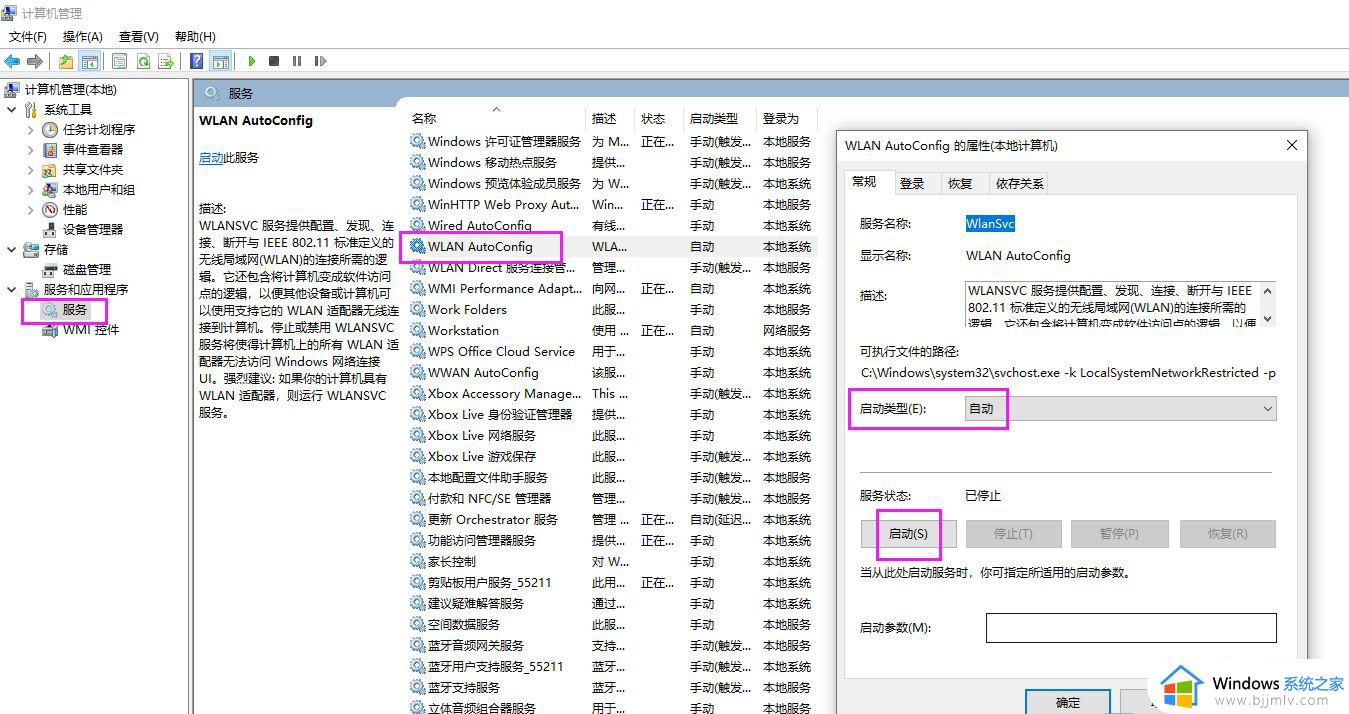 windows没有wifi怎么办_windows不显示无线网络如何处理