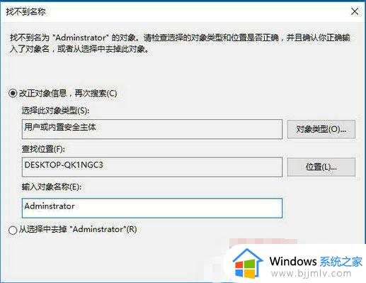 win10更改时区没有权限怎么办_win10无法修改时区如何处理