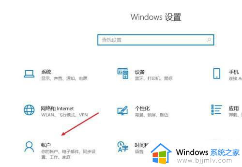 win10更改账号怎么操作_win10如何更改账号