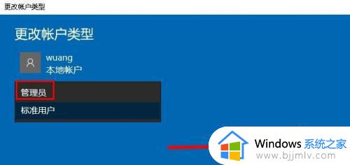 win10更换管理员怎么操作_win10如何修改管理员