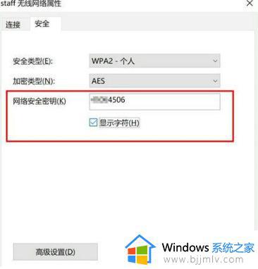 win10如何查看无线密码_win10电脑的wifi密码在哪里可以看到