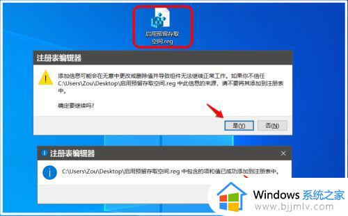 win10关闭预留空间怎么操作_win10如何关闭保留空间