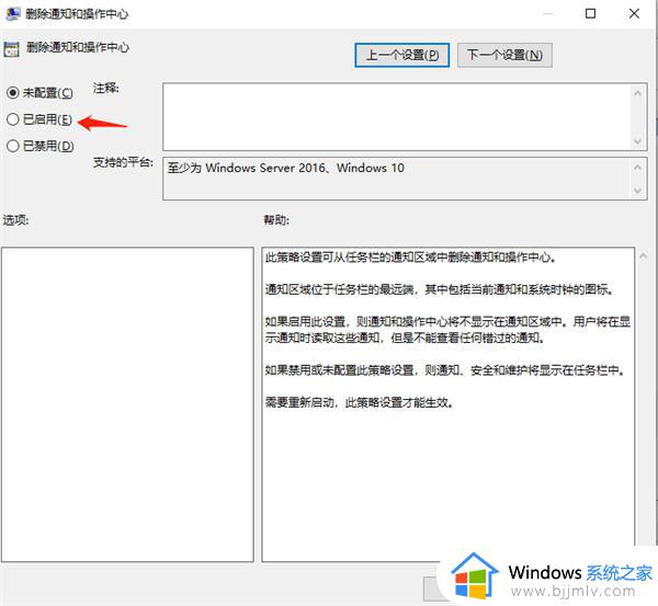 win10管理通知在右侧怎么关闭_win10如何关闭管理通知右侧