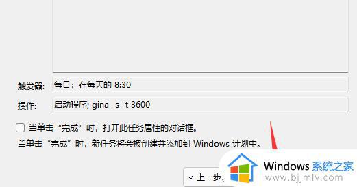 win11自动开机设置在哪_win11电脑设置自动开机方法