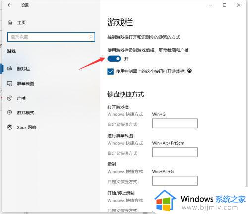 window10自带录屏在哪里_window10怎么打开录屏功能