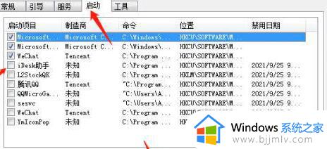 windows关闭应用自启动怎么操作_windows如何关闭应用自启动