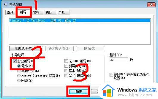 win7安全启动怎么进入_win7如何开启安全启动