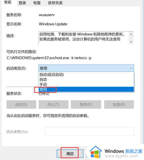 电脑取消更新怎么设置win10_win10电脑如何设置不自动更新