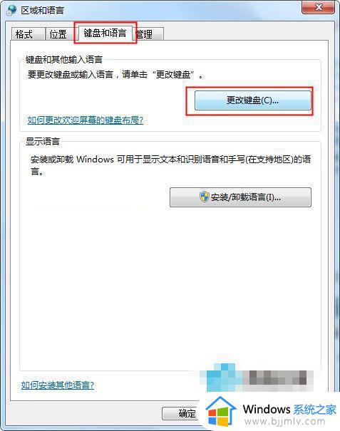 win7搜狗输入法没反应怎么办_win7搜狗输入法无法使用怎么解决