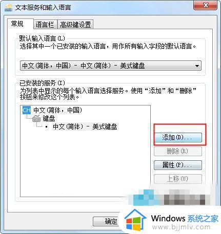 win7搜狗输入法没反应怎么办_win7搜狗输入法无法使用怎么解决