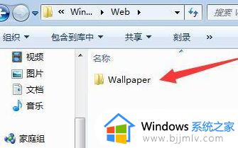 win7的桌面图片在哪个文件夹里_win7电脑桌面壁纸存放位置