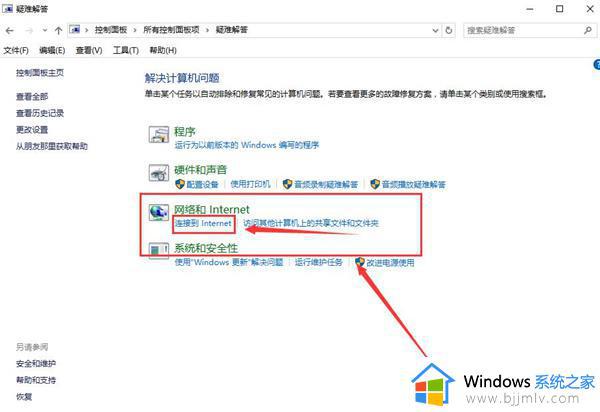 更新win10后无法上网怎么办_win10更新以后上不了网如何处理