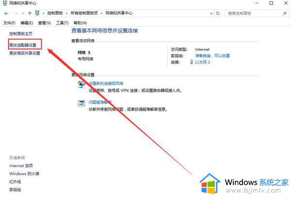 更新win10后无法上网怎么办_win10更新以后上不了网如何处理