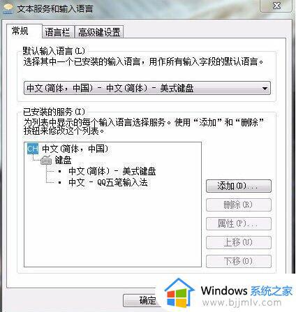 windows7怎么设置输入法语言栏位置_windows7设置输入法语言栏图文教程