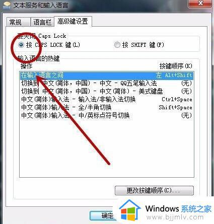 windows7怎么设置输入法语言栏位置_windows7设置输入法语言栏图文教程