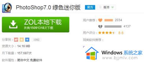 win7电脑怎么下载软件_win7系统如何下载安装软件