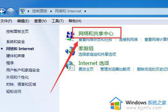 win7电脑找不到自己家的wifi怎么办_win7电脑无法搜索到自己家的wifi如何解决