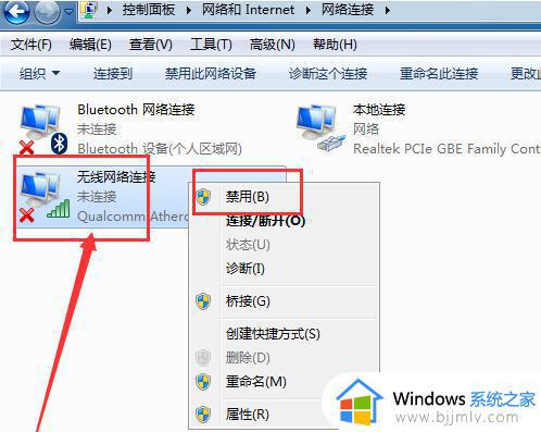 win7电脑找不到自己家的wifi怎么办_win7电脑无法搜索到自己家的wifi如何解决