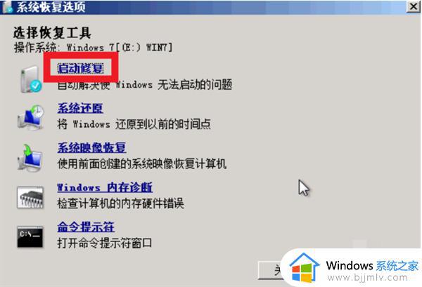 win7电脑重启蓝屏死循环怎么办_win7系统一直重启蓝屏如何处理