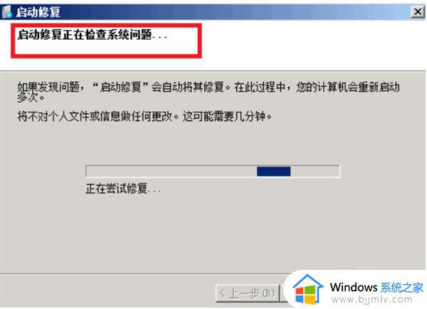 win7电脑重启蓝屏死循环怎么办_win7系统一直重启蓝屏如何处理