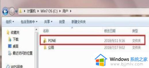win7电脑桌面文件在c盘哪个文件夹里_win7电脑如何打开桌面文件夹